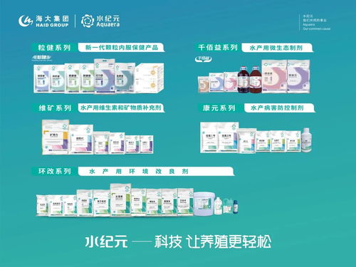 好產(chǎn)品 好服務(wù)讓養(yǎng)殖健康輕松 水紀(jì)元 經(jīng)銷商助養(yǎng)戶增產(chǎn)增收