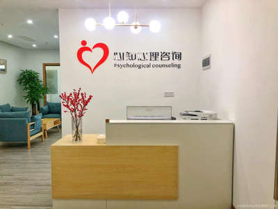 心知心理咨詢