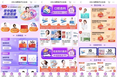 &ldquo;健康管理&rdquo;需求大增 心理咨詢、高血壓管理等預(yù)付費醫(yī)療服務(wù)&ldquo;走紅&rdquo;京東618