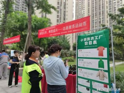 為群眾辦實事 盛興社區開展&ldquo;志愿服務進院落&rdquo;活動