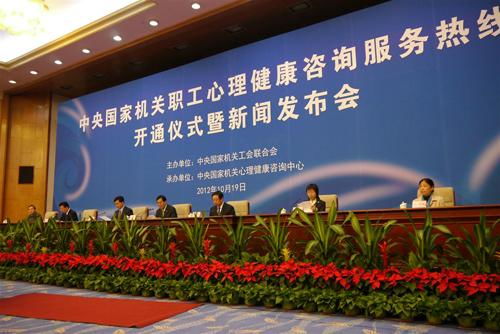 中央國家機關率先垂范，心理健康服務工作提上重要議事日程