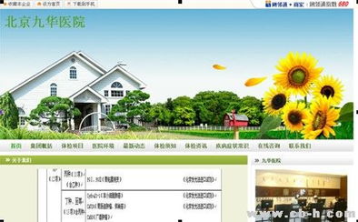 節后綜合癥引爆健康咨詢，58同城優質商家提供全面服務