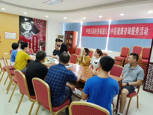 中鐵五局電務城通公司 中醫健康咨詢服務進企業，為員工健康保駕護航